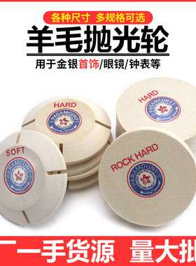 winwin羊毛抛光轮打磨工具