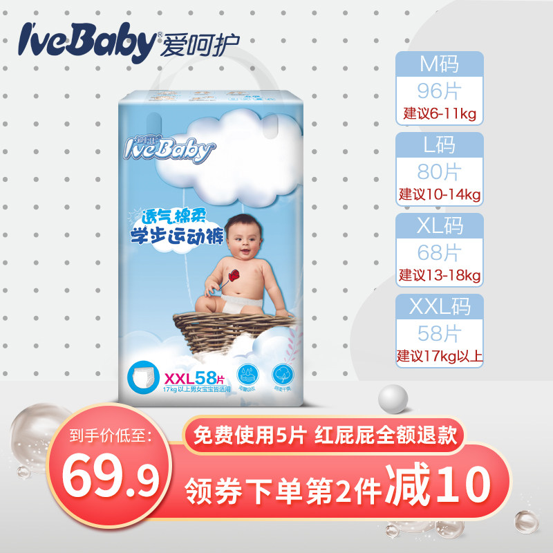 Care baby Pull pants baby ultrathin ventilation men and women baby baby diapers Diaper XXL codein the Baby diapers, Pull pants category - from Buy2taobao.com to provide professional Taobao agent buy service