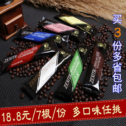 大马占咖啡官方旗舰店7条装