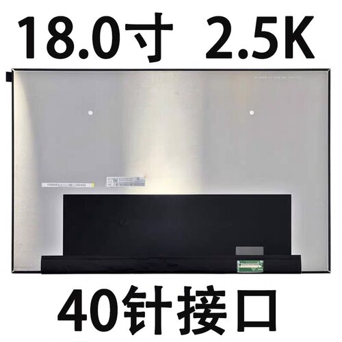 NE180QDM-NZ2 NE180QDM-NZ4 18.0寸笔记本屏幕薄40针2560*1600