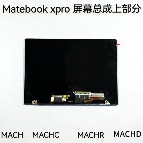 全新华为MatebookXpro屏幕液晶总成上部分MACHR-W19/MACHD-WFH9