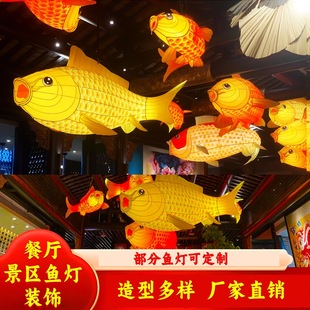 大型非遗鱼灯笼成品户外防水鲤鱼灯金鱼灯中国风花灯鱼形发光定制