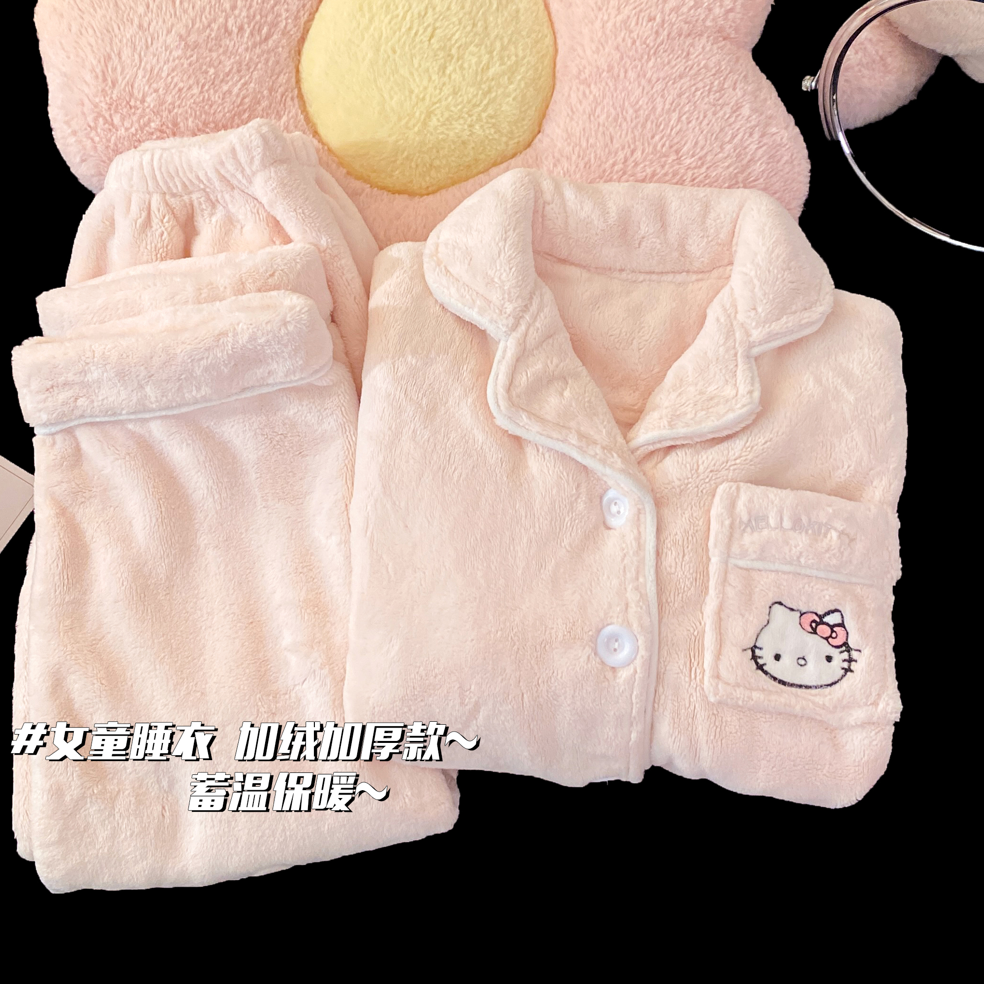 法兰绒儿童睡衣秋冬季加绒加厚款HelloKitty珊瑚绒女童冬款家居服