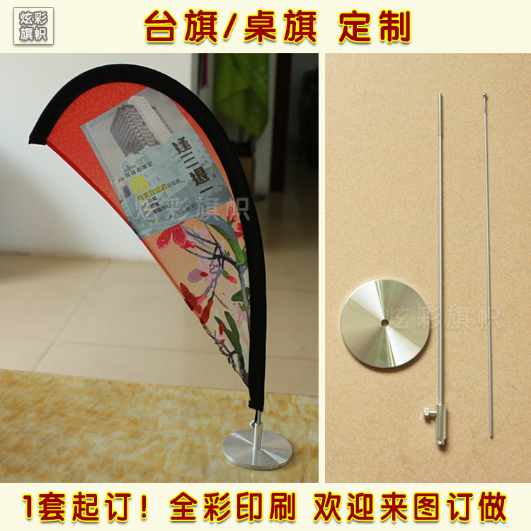 台旗定做水滴桌旗挂旗订做 会议旗 公司旗广告旗制作炫彩旗帜