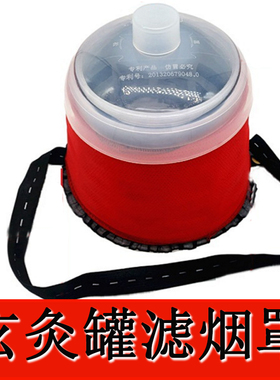 滤烟罩无极玄灸器脐灸罐室内艾灸排烟器悬灸罐艾灸盒除烟罩家用
