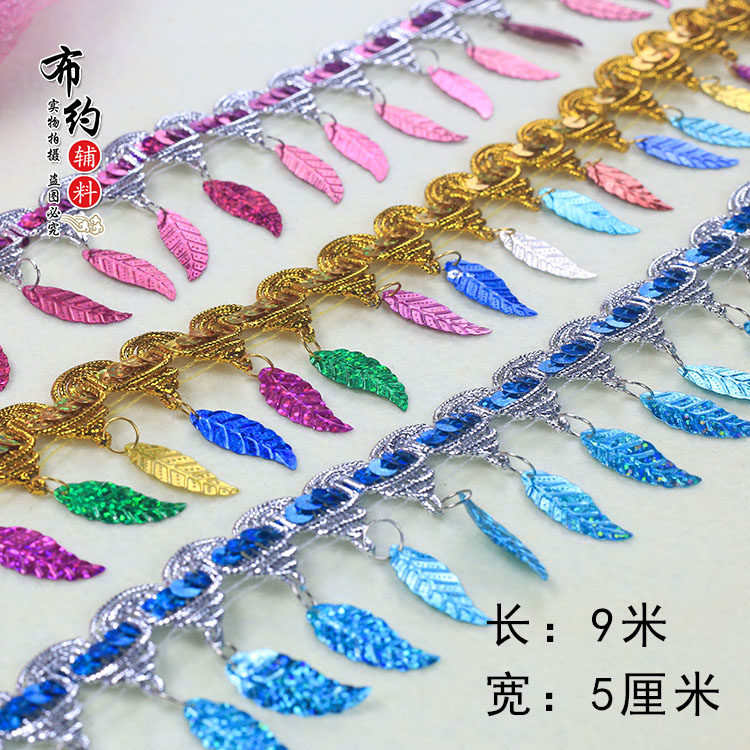 树叶吊边亮片花边演出服装辅料舞蹈服装装饰金银吊穗流苏花边多色