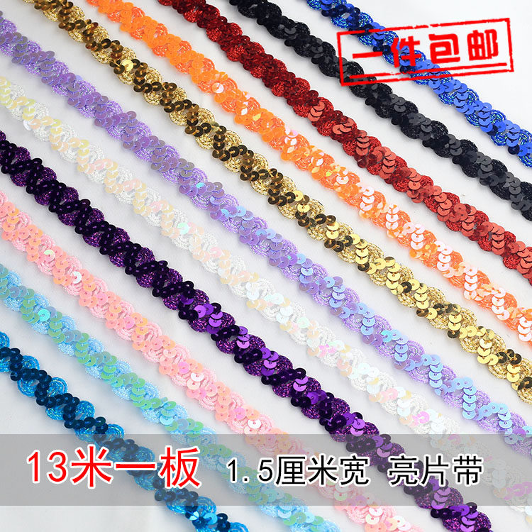 亮片花边辅料 亮片条带服装舞台表演辅料亮片diy手工装饰亮片条
