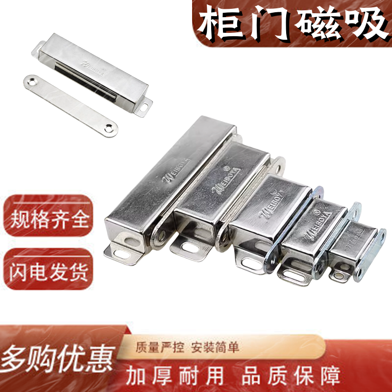 不锈钢柜吸强磁家具五金配件批发