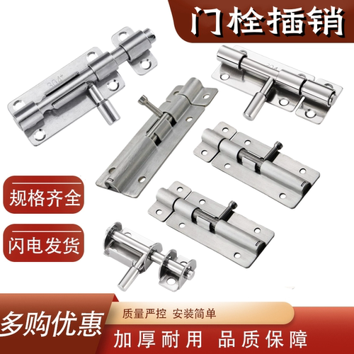 HM明插销304不锈钢加厚