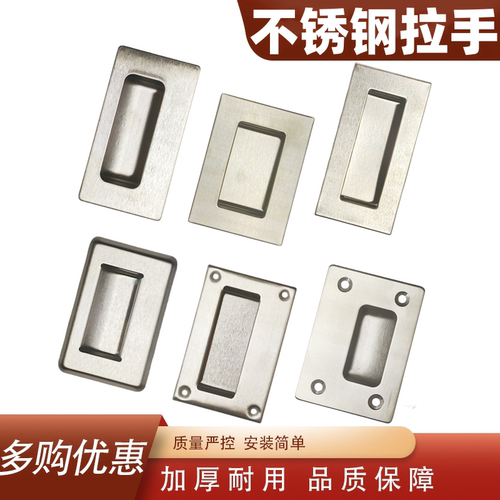 隐藏把手机械设备，暗拉手