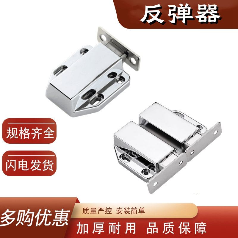 HM反弹器强磁自弹锌合金