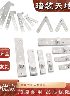 木门暗藏合页上下转轴不锈钢正心偏芯360度旋转天地轴隐形门铰链