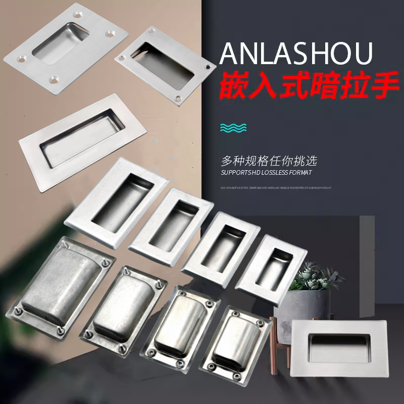 304不锈钢嵌入式拉手电柜小号扣手橱柜抽屉现代隐形螺丝暗拉手