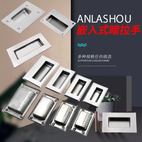 隐藏把手不锈钢设备简约暗拉手
