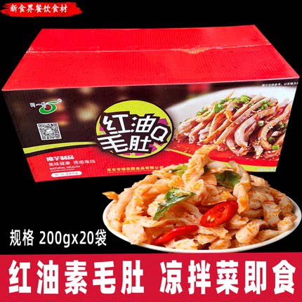 红油素毛肚200g20包独立装酒店凉拌菜零食即食香辣素食魔芋爽Q毛