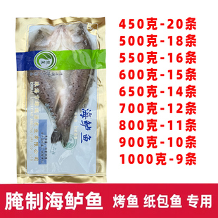海鲈鱼商用开背腌制半成品七星大烤鱼纸包鱼白蕉免杀新鲜冷冻整箱