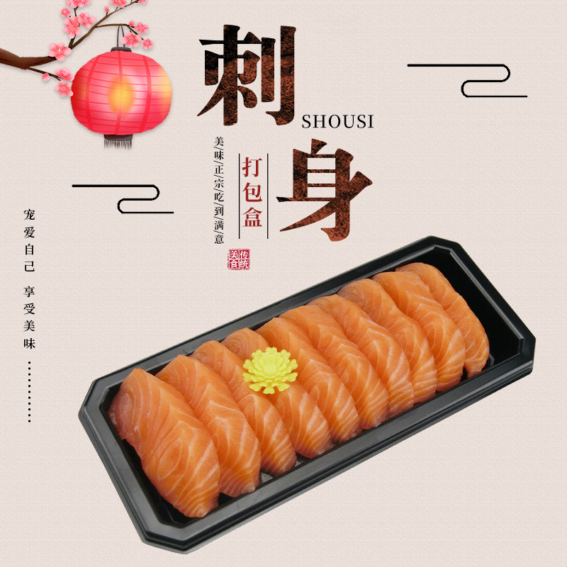 一次性放行寿司盒 外卖三文鱼刺身海鲜拼盘盒打包盒寿司盒 包邮