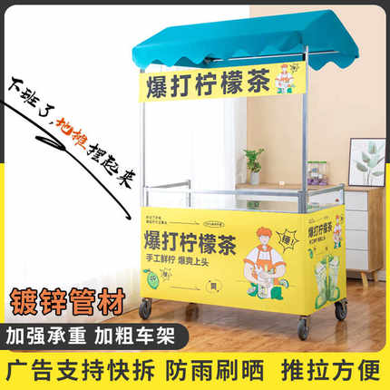 夜市烤肠面筋冰粉摆摊小推车可折叠桌子这样雨棚网红地摊小吃车轮