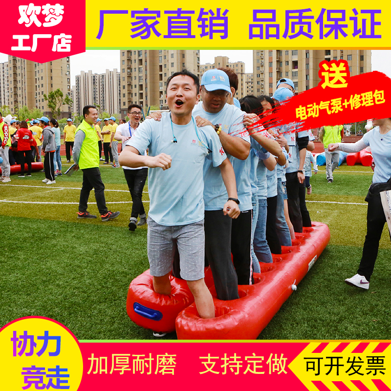 团建协作充气协力竞走 趣味齐心协力 体智能同舟共济道具陆地飞船