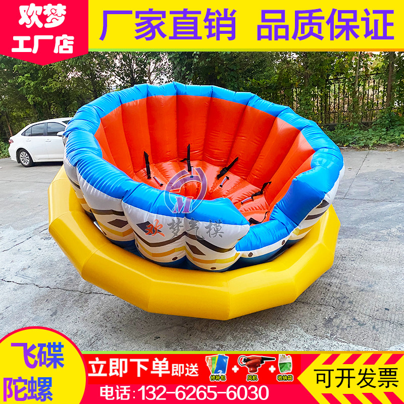 充气飞碟旋转椅子陀螺空中土星迪斯科道具幼儿园玩具新品出口韩国
