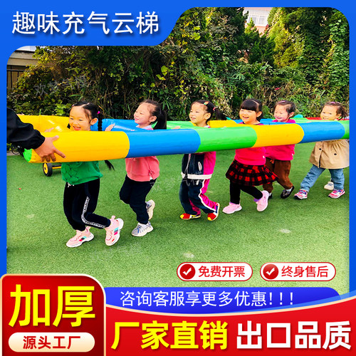 趣味运动会道具充气团队训练器材
