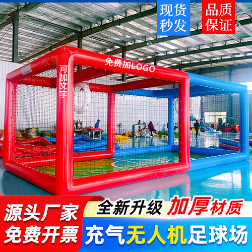 全国青少年飞行比赛充气无人机足球场无人机对抗竞技赛训练框气模