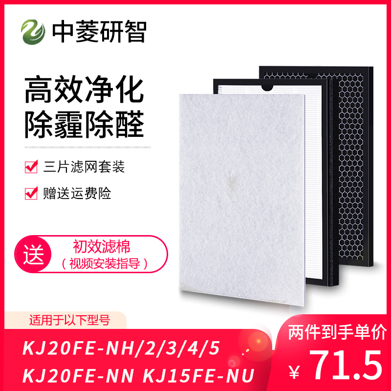 适用美的空气净化器过滤网KJ20FE-NH NH2 NH3 NH5 KJ15FE-NU滤芯