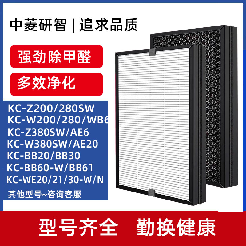 适用夏普空净化器过滤网KC-W380SW/BB60/Wb6/WG605/CD60/AX85滤芯 生活电器 净化/加湿抽湿机配件 原图主图