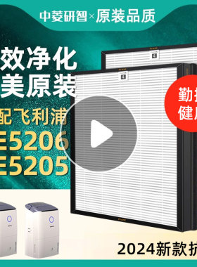 中菱研智适配飞利浦除湿机DE5206 DE5205空气净化器FY1119过滤芯