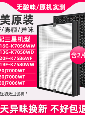 适用三星空气净化器AX70J7000WT KJ720F-K7586WF AX60J过滤网
