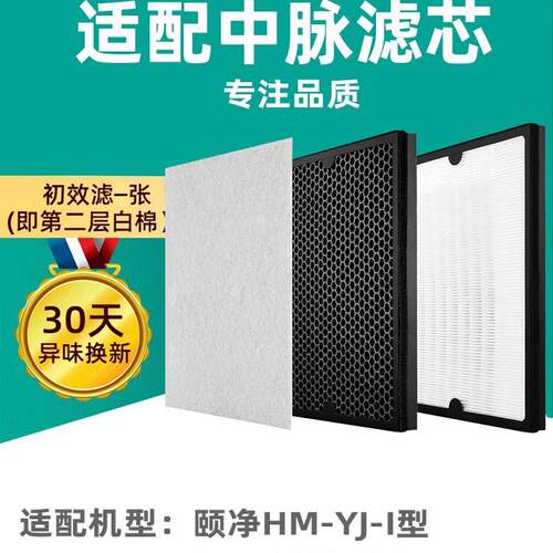 中菱研智适配中脉空气滤芯优惠