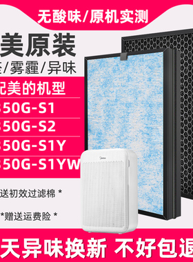 适配美的空气净化器KJ350G-S1/S1Y/S1W/S2过滤网除霾滤芯FC-35S1
