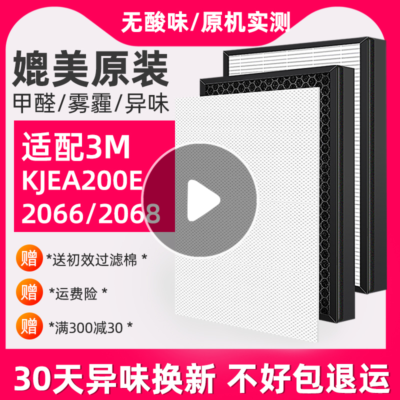 3m适用过滤网空气滤芯甲醛加强