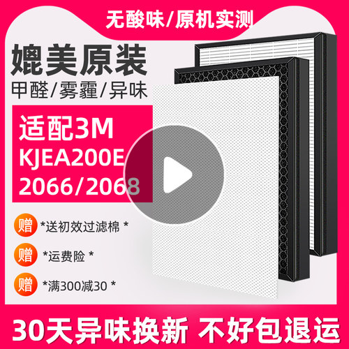 3m适用过滤网空气滤芯甲醛加强