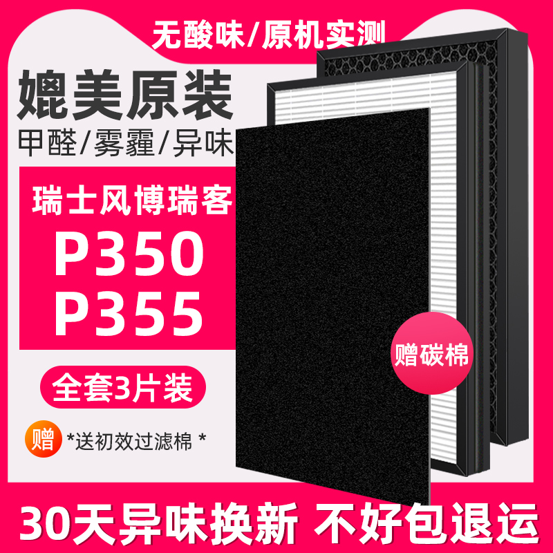 中菱研智适用瑞士风/博瑞客滤网