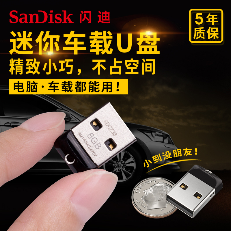SanDiskÉÁµÏuÅÌ8g ¸ßËÙCZ33¿á¶¹¿É°®ÃÔÄã8guÅ̳µÔØuÅÌ 8gÓÅÅÌ