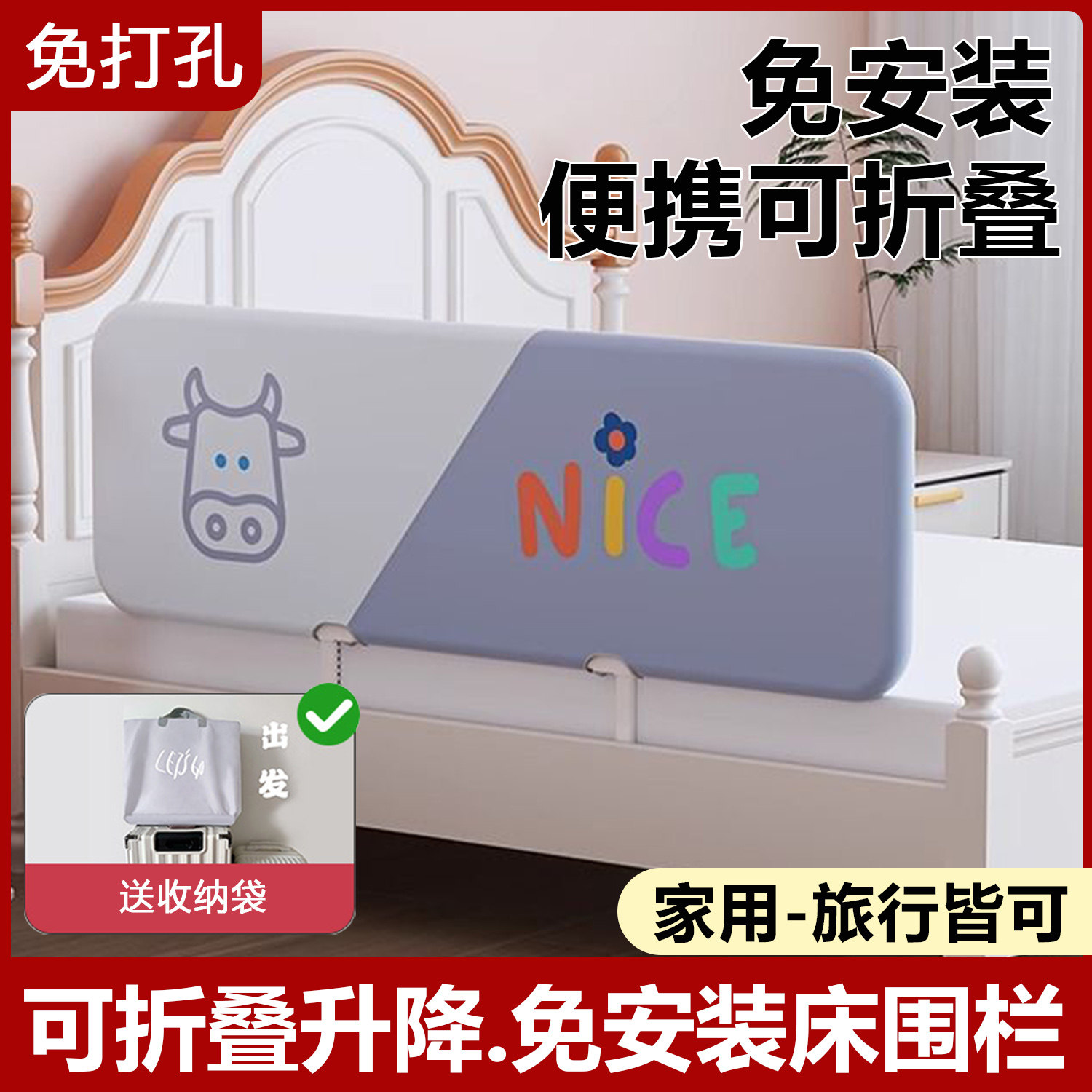 床挡板单侧床围栏婴儿防护栏床上免安装一体式床栏床尾防掉被子