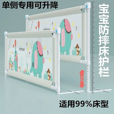 婴儿一侧床围栏防摔单边一面护栏