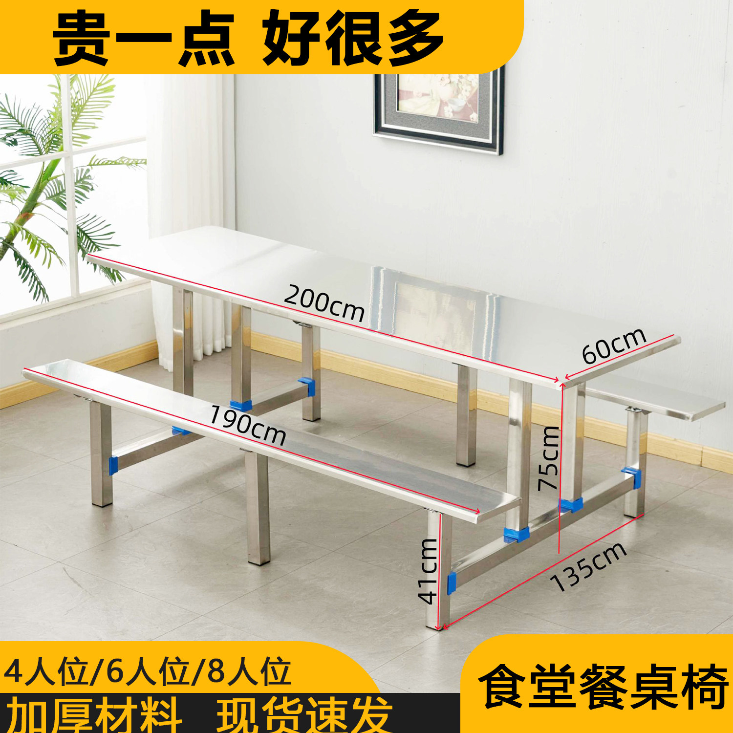 学校工厂公司食堂饭堂餐桌椅组合