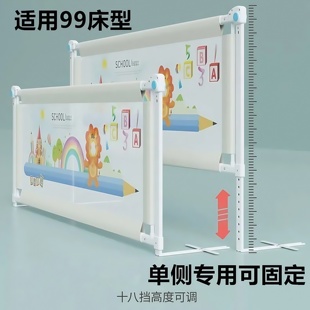 婴幼儿防围栏防掉被子床尾挡板上铺护栏神器宿舍下铺防掉落床围栏