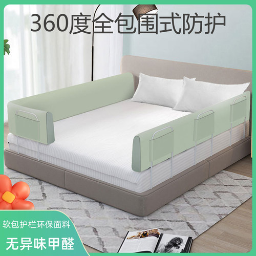 床边护栏软包床侧挡板单侧床围栏