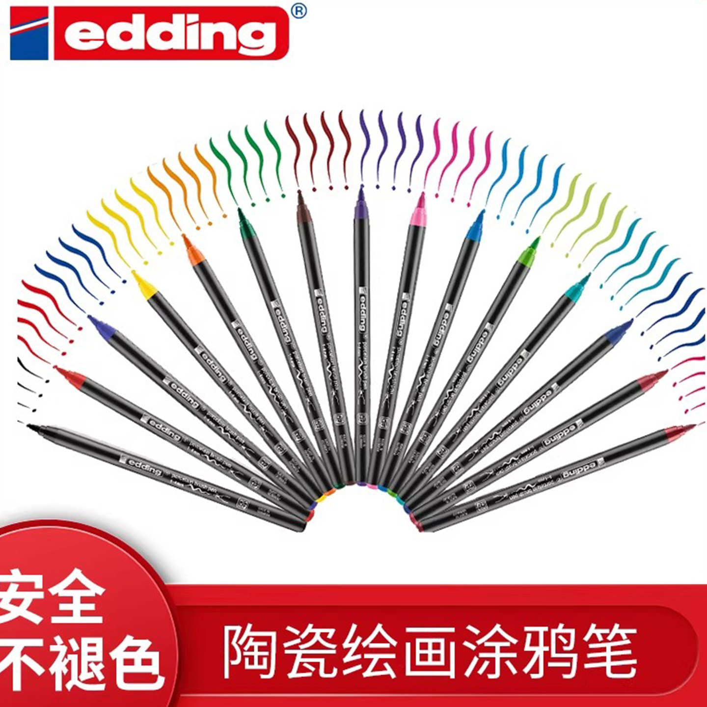 陶瓷专用彩绘笔陶瓷笔图片