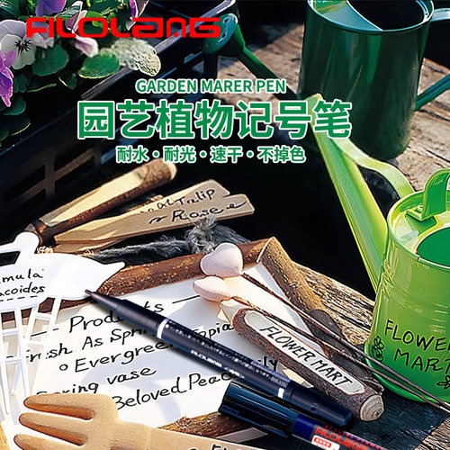 日式Filolang园艺双头记号笔