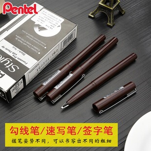 A纤维笔手账手绘美文字速写笔商务签字笔漫画绘图笔设计绘画漫画笔黑签名笔 Pente派通鸭嘴勾线笔草图笔JM20