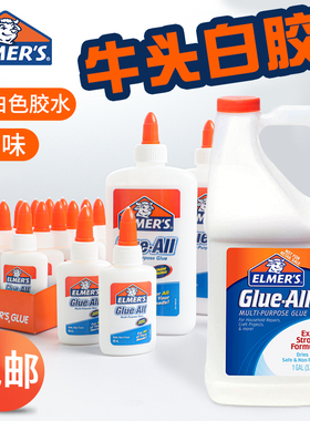 Elmer's 艾默思美国牛头胶美术用白胶幼儿园儿童手工木工木头强力白乳胶速干史莱姆胶水学生专用DIY制作胶水