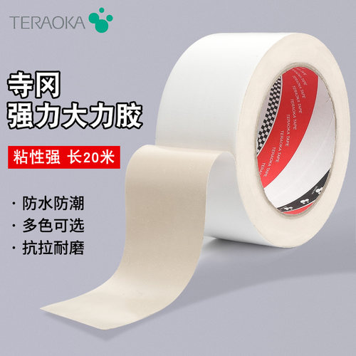 日本进口寺冈大力胶影视摄影会场