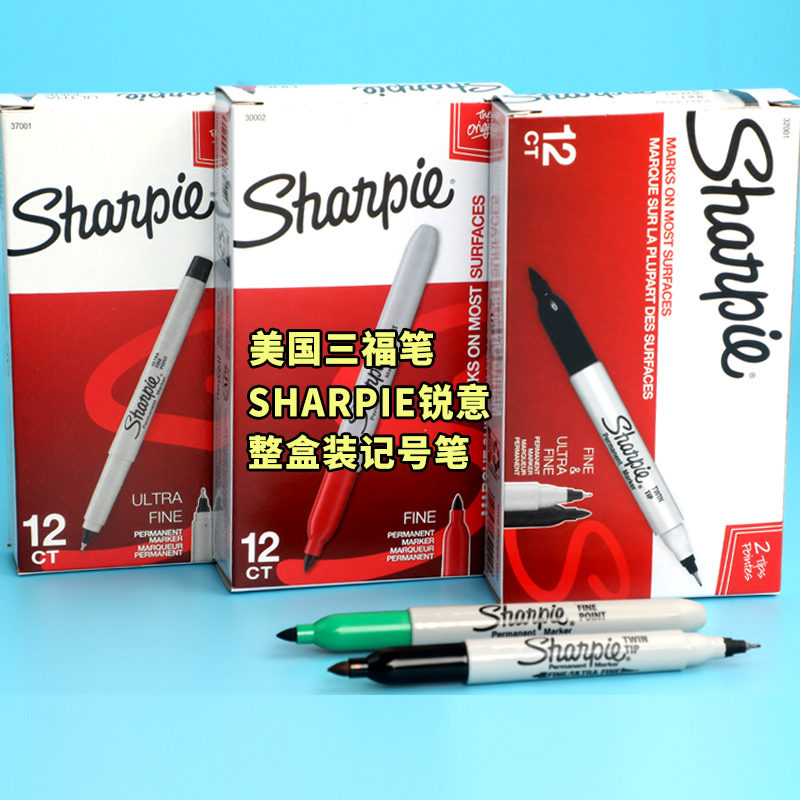 sharpie锐意马克笔三福记号笔