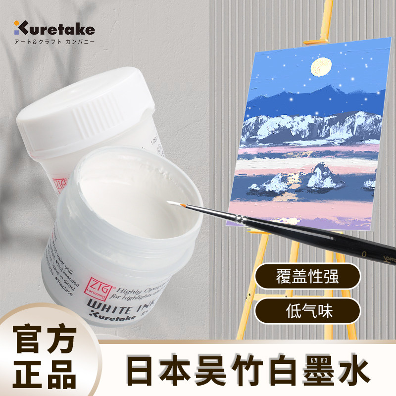 吴竹日本进口学生专用水彩画笔图片