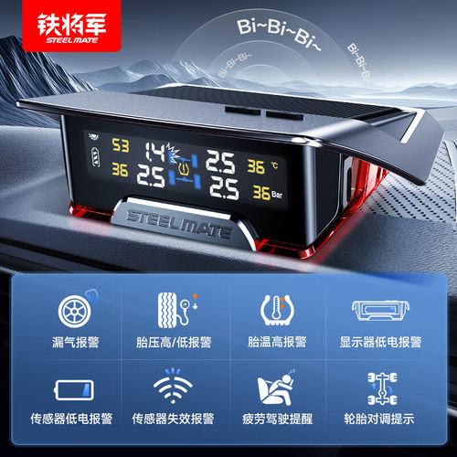 铁将军X3太阳能8代传感器胎压