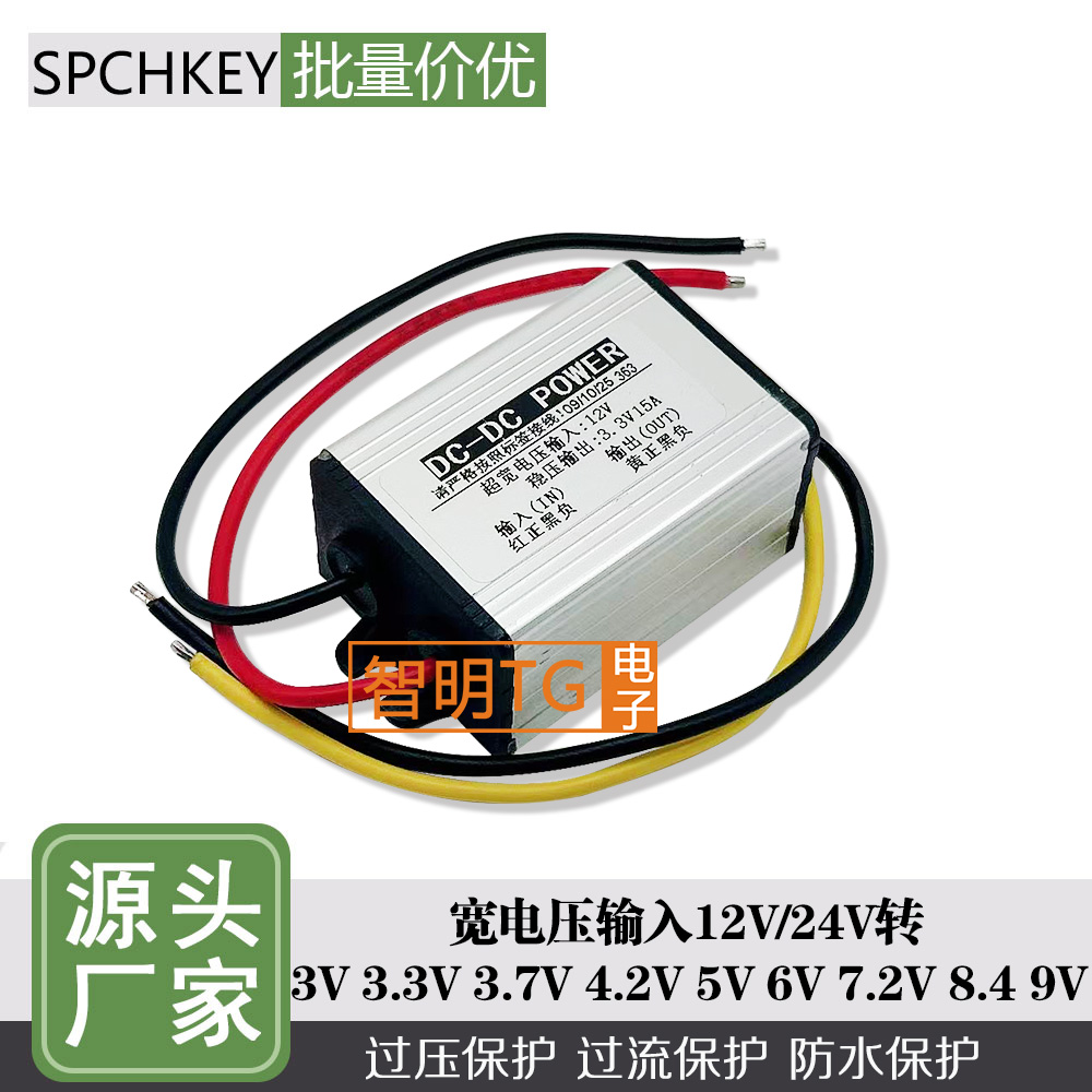 48V24V12V转变5V3.3V3.7V4.2V6V7.2V9V15A车载降压模块电源转换器
